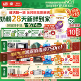 伊利【28天新鲜到家】金领冠珍护铂萃超凡乳源HMOs1段(0-6月)750g*6