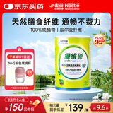 雀巢健康科学optifibre植物膳食纤维瓜尔豆纤维素粉 清肠通畅不费力家庭装250g 单罐25天量