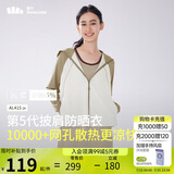 蕉下（beneunder）防晒衣披肩女UPF50+冰丝肤感AL41524松果棕-椰米白M
