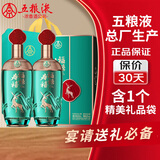 五粮液股份 父亲节礼盒 福禄寿禧精酿浓香型白酒52度 500mL*2瓶宴请送礼