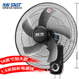 先科(SAST)风扇/壁扇/18英寸五叶/壁扇/电风扇/交流定频/餐厅宿舍商用大风量风扇FB-309