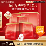 韩后面膜红茶酵素紧致面膜20片 补水保湿提亮紧致抗皱 护肤品男女