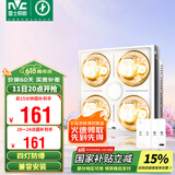 雷士（NVC）浴霸防爆灯暖照明排气三合一兼容安装取暖器卫生间浴室四灯灯暖