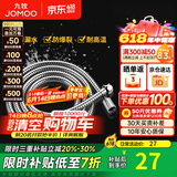 九牧（JOMOO）花洒软管不锈钢双扣防缠绕淋浴软管浴室可伸缩水管淋雨喷头软管 不锈钢淋浴软管H2121（1.5米）