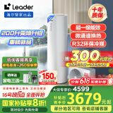 海尔（Haier）智家出品Leader 空气能热水器家用200升热泵包安装变频一级能效节能电辅热R32冷媒 LKF200-PF7U1