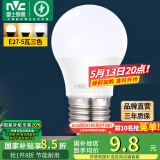 雷士（NVC） 灯泡 led灯泡E27大螺口高亮节能灯泡家用商用省电球泡光源 经济型-5W-E27三色