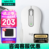 罗技（Logitech）优选系列M650无线蓝牙鼠标 办公蓝牙静音鼠标Mac苹果ipad鼠标人体工学双模鼠标大小手可选男女通用 M650中小手 白M（M750入门款）