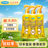 未来vape日本驱蚊喷雾无香金色驱蚊水驱蚊液200ml*3