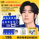 C咖【王一博同款】美白罐10罐去黄提亮淡斑紧致面膜520情人节礼物