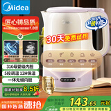 美的（Midea）电水壶热水壶烧水壶自动断电保温一体1.7升大容量316母婴级无缝内胆恒温自动断电养生SH17X308-PRO