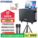 HYUNDAI现代 点歌一体机家庭KTV音响套装 影院卡拉OK直播声卡点唱户外拉杆K歌广场舞带显示屏唱歌音箱 【X30】10吋重低音喇叭（320G内存）