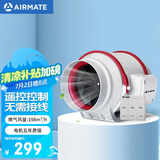 艾美特（Airmate ）DPT10-20AR管道风机管道式换气扇排气扇厨房卫生间4寸遥控抽风机