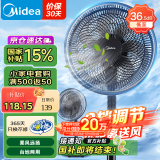 美的（Midea） 【国家补贴】电风扇家用7叶落地扇摇头电风扇循环通风大风量电扇台式桌面小型风扇台地两用升级款 黑色丨7叶台地两用