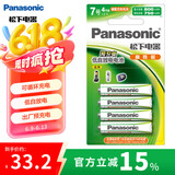 松下（Panasonic）7号七号充电电池4节三洋爱乐普技术适用于话筒相机玩具无充电器HHR-4MRC/4B