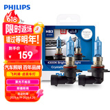 飞利浦（PHILIPS）水晶之光新银战士9005升级型汽车灯泡大灯卤素灯2支装 4300K