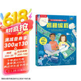 揭秘编程 乐乐趣5-10岁少儿科普翻翻书点读版 中小学生数学物理启蒙编程知识提前学 一二年级学生机关书绘本故事书 人工智能 科技  省钱卡儿童节礼物 六一 男孩女孩