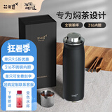 花间道焖茶杯保温杯男士父亲节礼物大容量茶杯个人专用泡茶车载水杯 600ml黑色