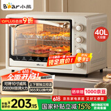 小熊（Bear）电烤箱 40L家用大容量多功能 上下独立控温 旋钮操控 多层烤位 烘焙易操作DKX-R40S6