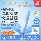 润本（RUNBEN）舒缓走珠冰露8ml 滚珠走珠 蚊虫叮咬儿童护肤品标准不含套头