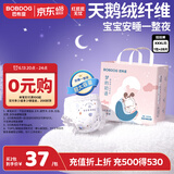 巴布豆（BOBDOG）梦的初语拉拉裤XXXL号28片尿不湿【品牌直供 安心品质】