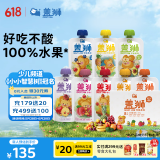 盖狮果泥礼盒儿童零食袋装果汁西梅蓝莓混合口味儿童节礼物100g*8袋