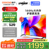 酷开创维K3 2025款 55英寸电视 一级能效 2+32GB  144Hz AI远场语音 以旧换新补贴液晶游戏电视55P3F-J