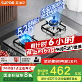 苏泊尔（SUPOR）燃气灶煤气灶具双灶[家电国家补贴至高20%]5.2KW猛火一级能效嵌入式不锈钢合金炉头 液化气DS35