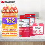 3M 空调静电滤网净风片滤净滤芯片除PM2.5花粉尘螨过敏原宠物毛发二手烟除细菌配件cbg 【抗敏卫士】高效过滤型 新高效级（6片装*2）