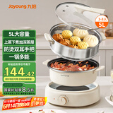 九阳（Joyoung）电火锅家用电蒸锅大功率上蒸下煮分体式火锅专用锅多功能5L大容量电煮锅蒸屉款G525S