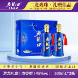 老龙口 游龙礼盒 中华老字号 45度 浓香型白酒 500ml*2瓶 