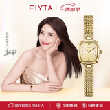 飞亚达（FIYTA）倾城系列“小金表”圆珠链金色盘复古女表倾心礼盒 节日礼物女