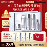 韩后臻萃精华水乳套装美白淡斑紧致保湿化妆品护肤品全套礼盒生日礼物