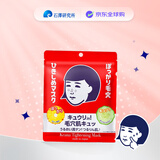 石泽研究所（ishizawa）毛孔抚子面膜10片平衡油脂收缩毛孔胶原蛋白女生生日礼物