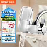 苏泊尔（SUPOR）净水器家用厨房双出水非直饮净水龙头净水机水龙头自来水净化器过滤器家用可视化C6 【升级款C6】一机三芯