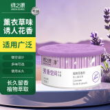 绿之源绿之源 固体芳香剂清香剂薰衣草香氛室内车载香水厕所除味除臭剂