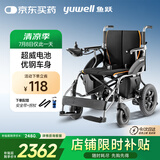 鱼跃(yuwell)电动轮椅老人折叠轻便D210B残疾人智能代步车铅酸电池