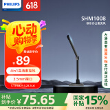 飞利浦（PHILIPS）电脑麦克风 网课会议多用途有线话筒游戏对讲耳麦 高敏过滤杂音可折叠 3.5mm适用SHM1008