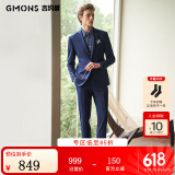 吉约蒙（G·MONS）西服套装男士商务抗皱易打理休闲西装套装结婚新郎职业正装西装 宝蓝A版【上衣+裤子】C0020 50