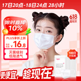 维德（WELLDAY）一次性成人医用外科口罩100只薄款透气防晒防尘防飞沫三层灭菌级