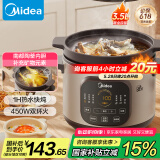 美的（Midea）快炖电炖锅电砂锅 炖汤盅电炖盅煲汤锅煮锅紫砂锅3.5L双环火一体多功能锅国家补贴 MD-DGE35J56