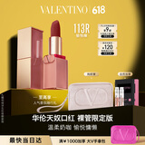 VALENTINO华伦天奴裸管限定113R口红礼盒化妆品生日礼物女送女友618抢先购