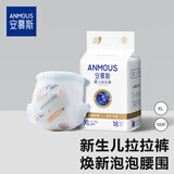 安慕斯婴儿拉拉裤秋超薄日用尿不湿婴童成长裤 XL码18片【12-17KG】