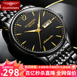 冠琴（GUANQIN）手表男士全自动机械表精钢带商务双日历国表夜光防水瑞士品质腕表 数字钢带全黑黑面【升级版】