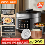 苏泊尔（SUPOR）【国家补贴】电压力锅5L 智能控压开盖收汁  一锅双胆定时预约4-6人家用电饭煲高压锅SY-50FC5006