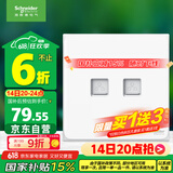 施耐德电气 双联六类电脑插座 86型弱电网络信息插座面板 皓呈系列 奶油白色