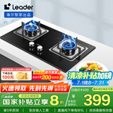 海尔（Haier）智家出品 统帅Ieader燃气灶 天然气灶 台嵌两用家用4.5KW大火力  铜火盖天然气双头灶L2D(12T)