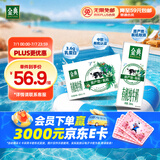 伊利金典有机纯牛奶整箱 250ml*16盒 3.6g乳蛋白 礼盒裝