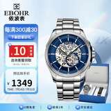 依波（EBOHR）手表男 探索者系列潮蓝时尚节日礼物男士机械手表51280314送男友