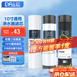 钻芯 净水器滤芯通用10英寸前置过滤PP棉家用纯水机活性炭超滤净水机滤芯套装 10寸平口通用前三级套装