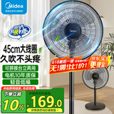美的（Midea） 电风扇 家用风扇7叶落地扇立式轻音节能大风量电扇台扇迷你扇台立两用转页扇 【超市同款丨3叶强风 大尺寸扇面】FSA40UC 家用落地扇
